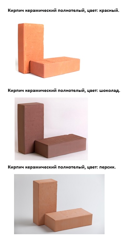 Печной кирпич компании ОАО Кирово-Чепецкий кирпичный завод